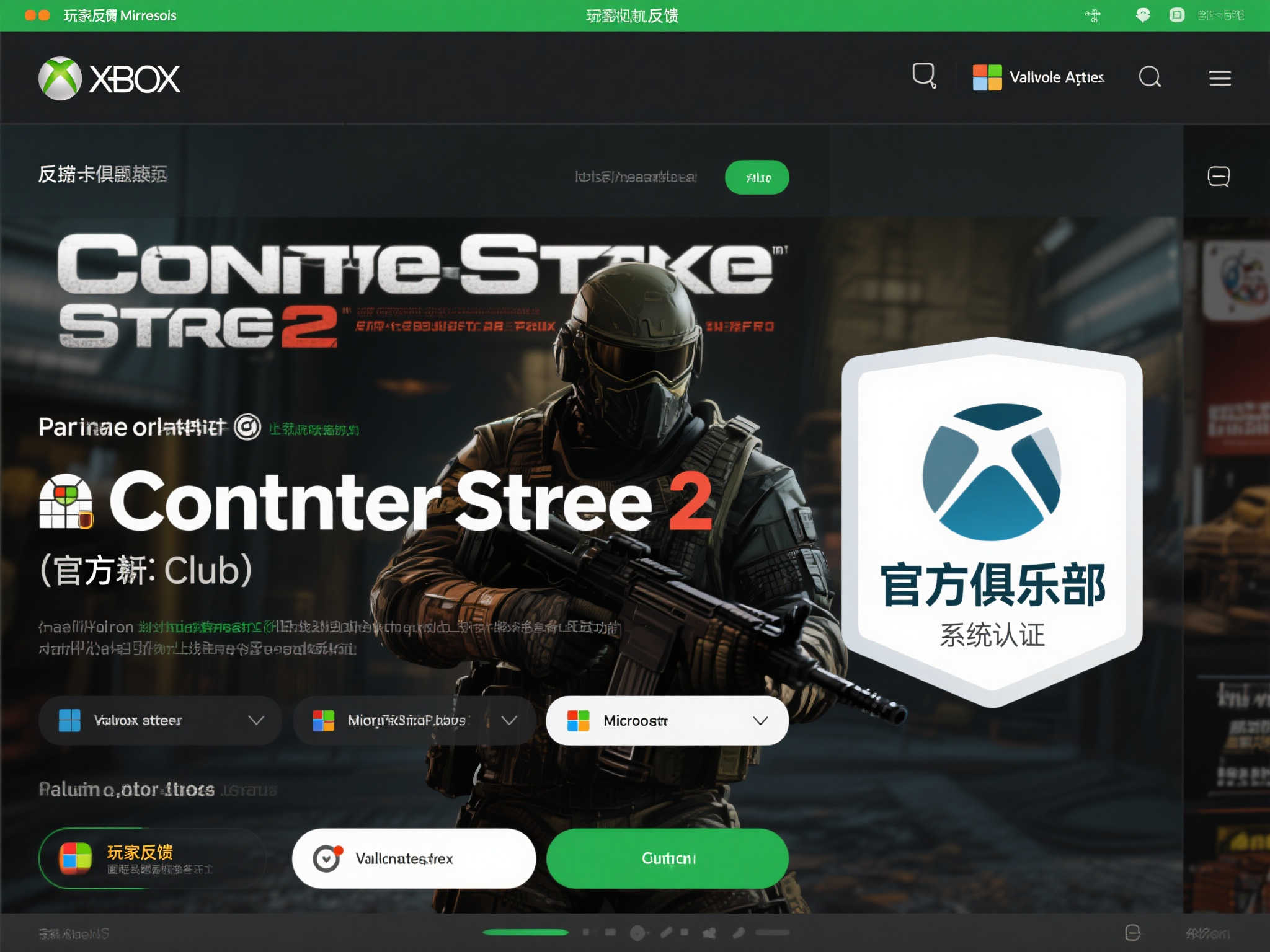 《反恐精英2》官方俱乐部现身Xbox平台,暗示游戏将登陆该平台?
